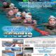 Aragua presenta la temporada 2013/2014 de cursillos de natación para personas con y sin discapacidad