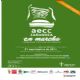 Inscripciones para la I Marcha Contra el Cáncer AECC Zaragoza