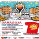 Inscripciones para el Torneo de Baloncesto 3X3 «Plaza 2014»