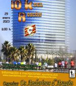 XIII Carrera Popular 10k del Roscón