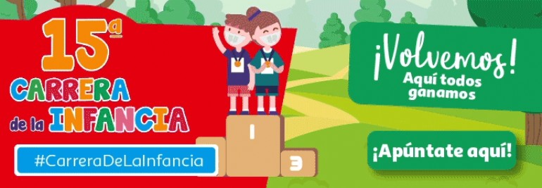 15ª Carrera de la Infancia